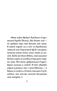 Man ir 10 gadi, un es esmu šķīrusies. Stāsts par meiteni, kas sacēlās pret savas valsts nežēlīgajām tradīcijām